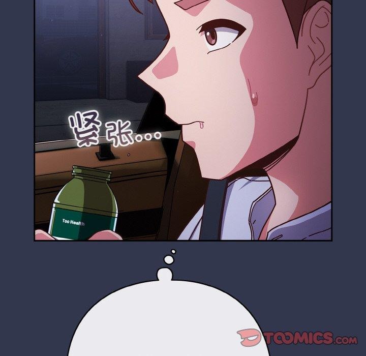天降美差第33话