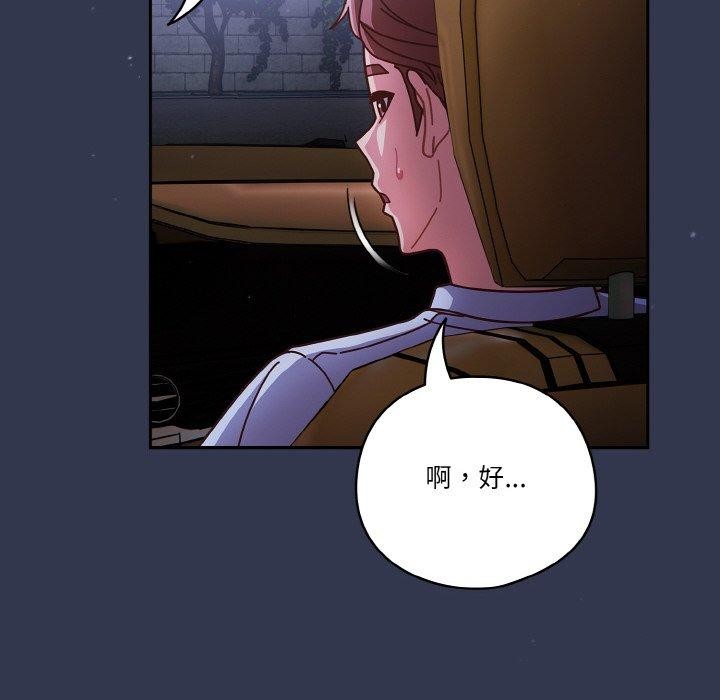 天降美差第33话