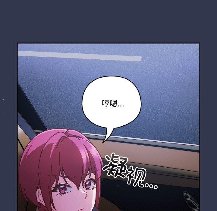 天降美差第33话
