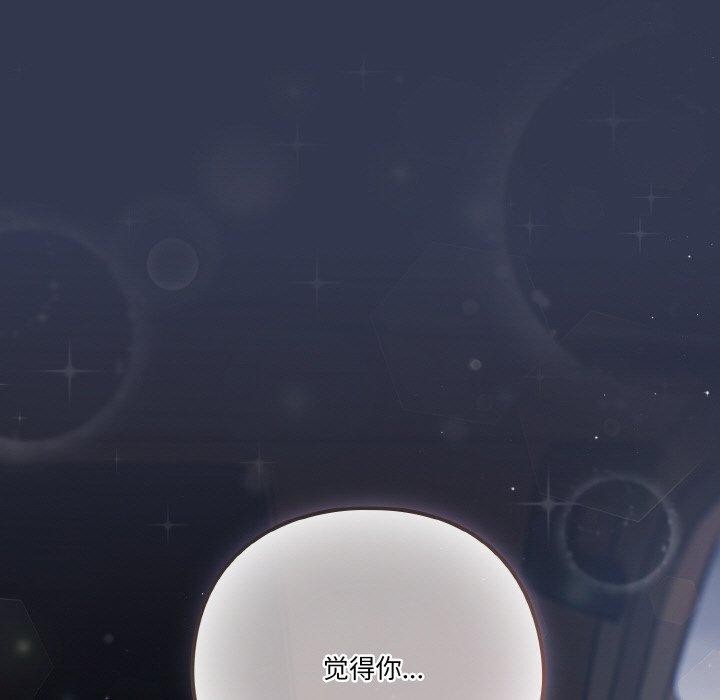 天降美差第33话