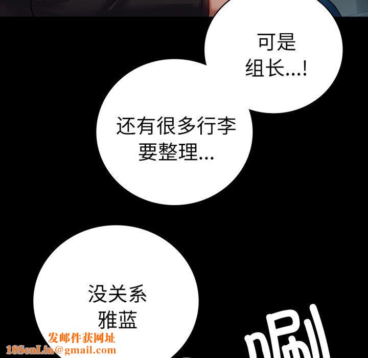 背叛的开始第56话