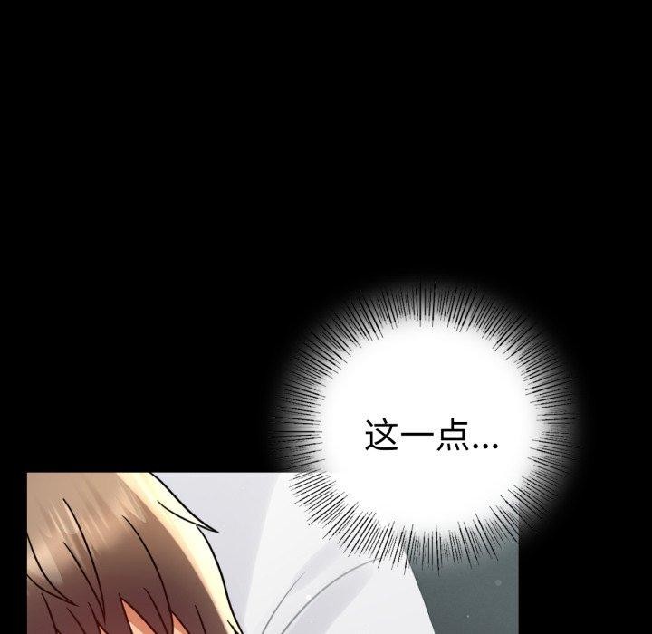 背叛的开始第56话