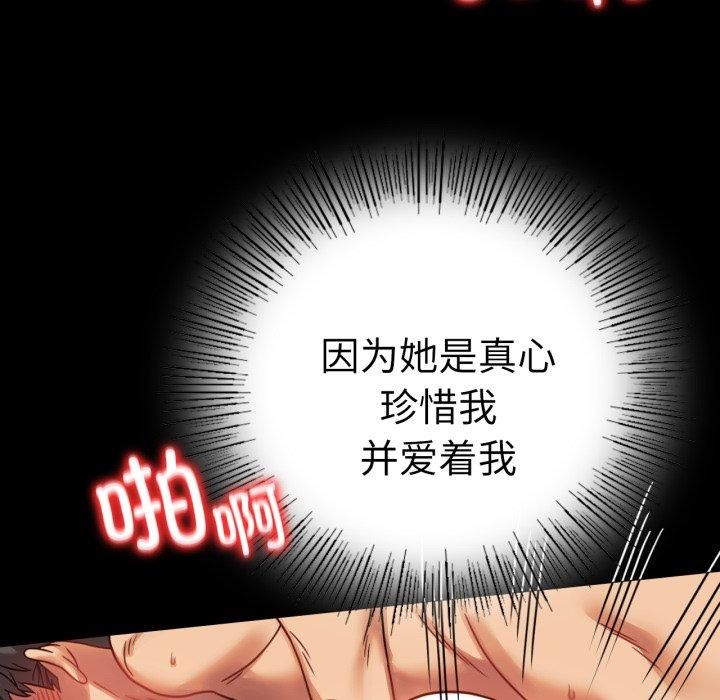 背叛的开始第56话
