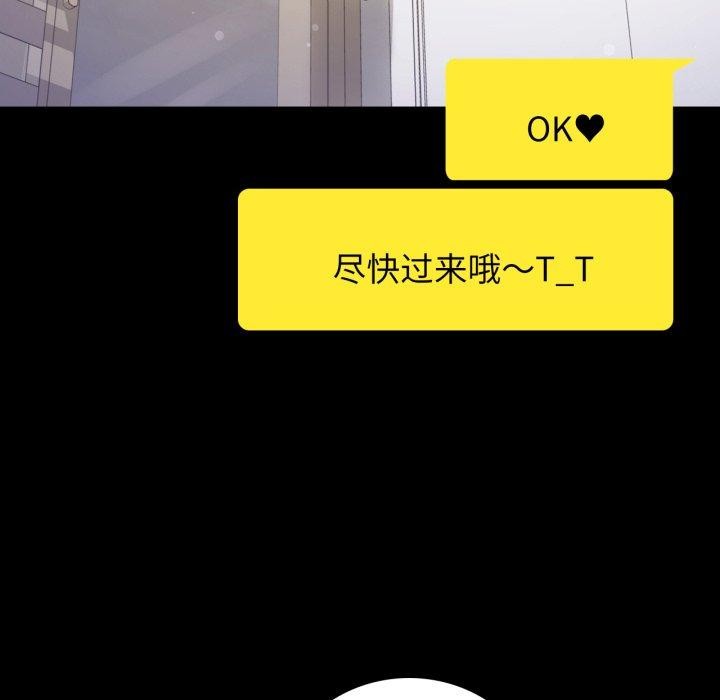 背叛的开始第56话