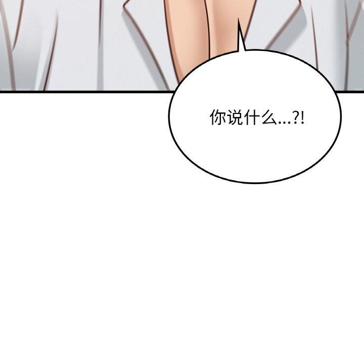 年轻代表第49話