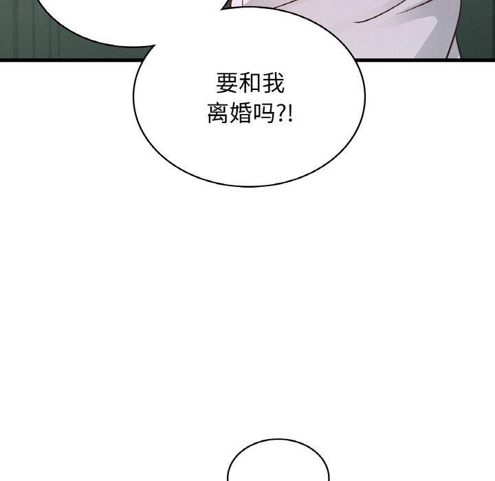 《年轻代表》第49话
