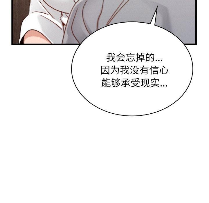年轻代表第49話