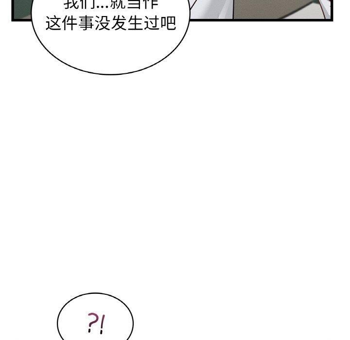 年轻代表第49話
