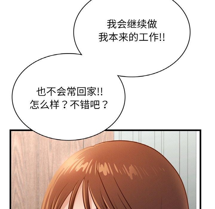 年轻代表第49话