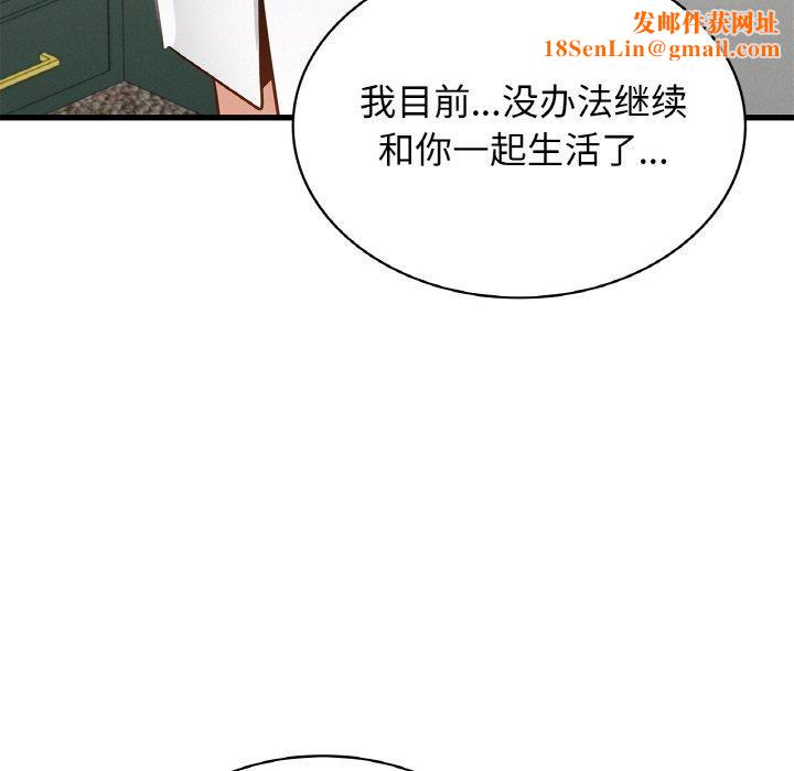 年轻代表第49話