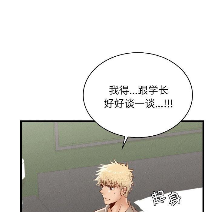 年轻代表第49话