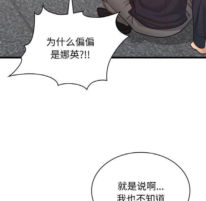 年轻代表第49话