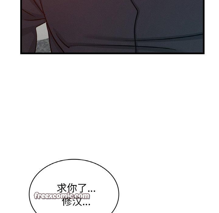 年轻代表第49話