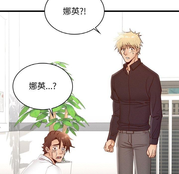 年轻代表第49話