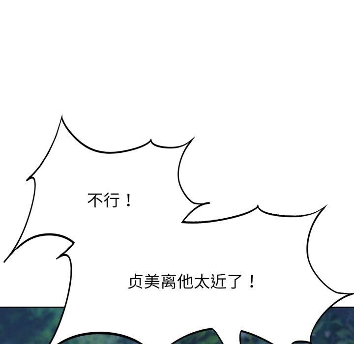 危险同学会第49话