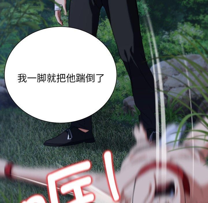 危险同学会第49话