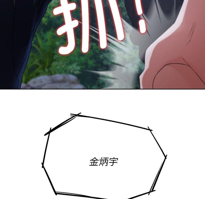 危险同学会第49话