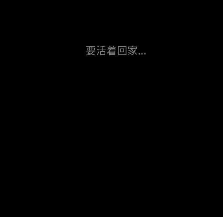 危险同学会第49話