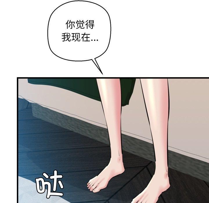 我的拉拉队宝贝第22話