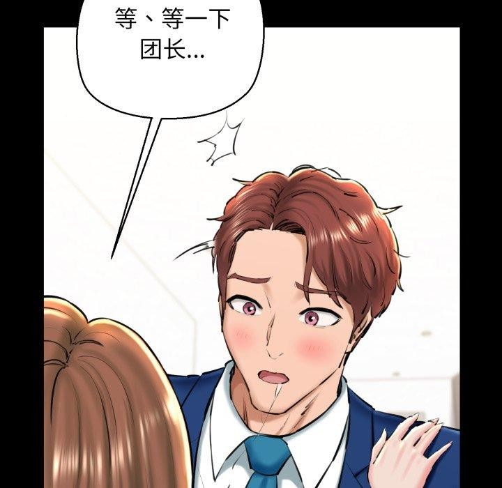 我的拉拉队宝贝第22话