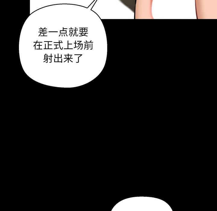 我的拉拉队宝贝第22話