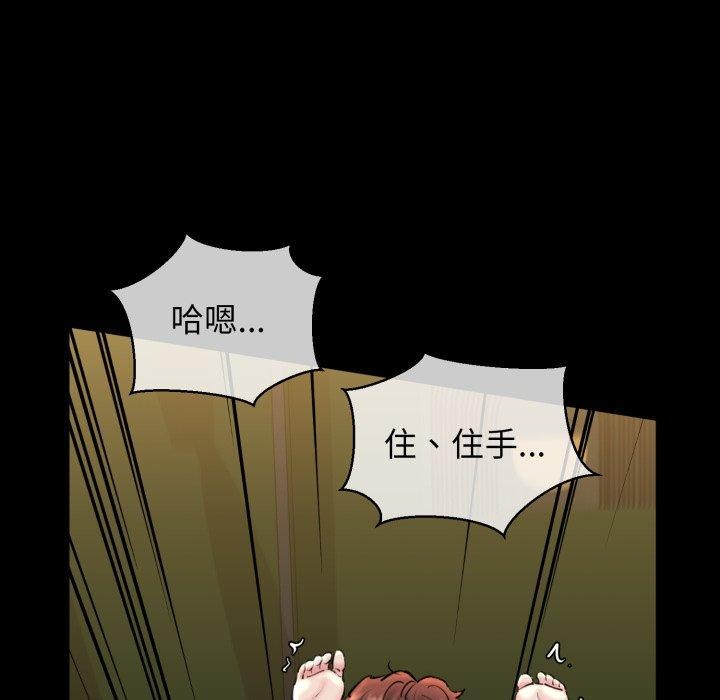 我的拉拉队宝贝第22話