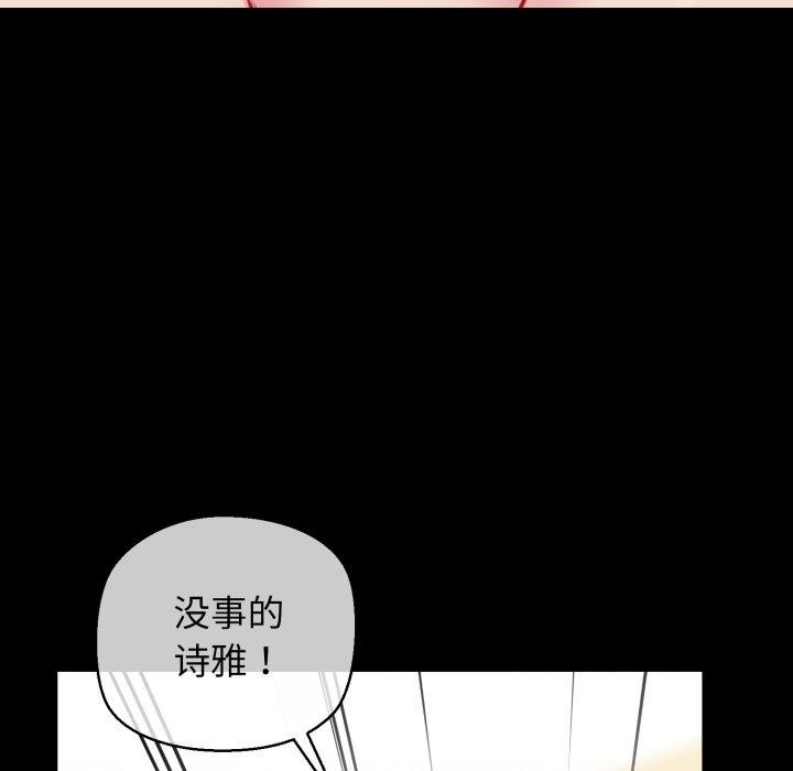 我的拉拉队宝贝第22话