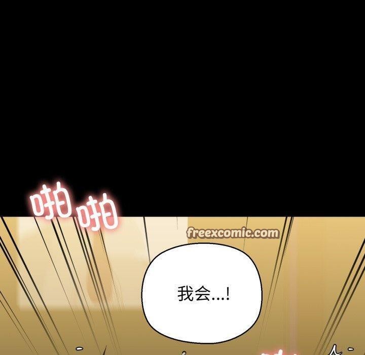 我的拉拉队宝贝第22话
