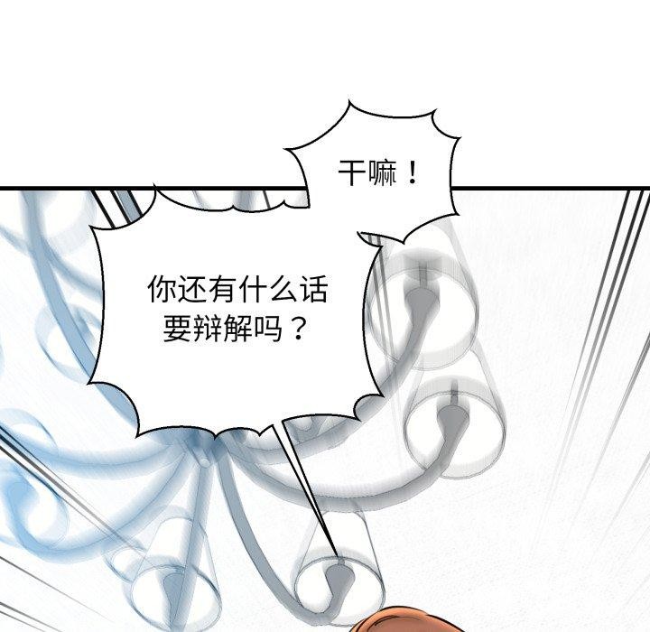 我的拉拉队宝贝第22话