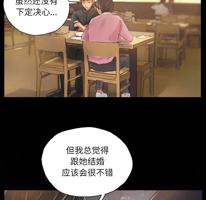 灵魂互换第19话