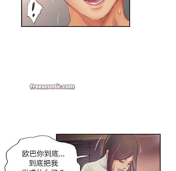 灵魂互换第19话