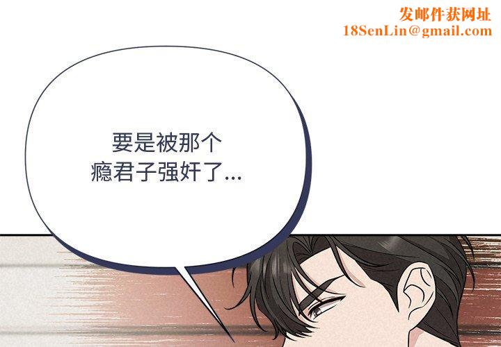 被吞噬的夜第18話