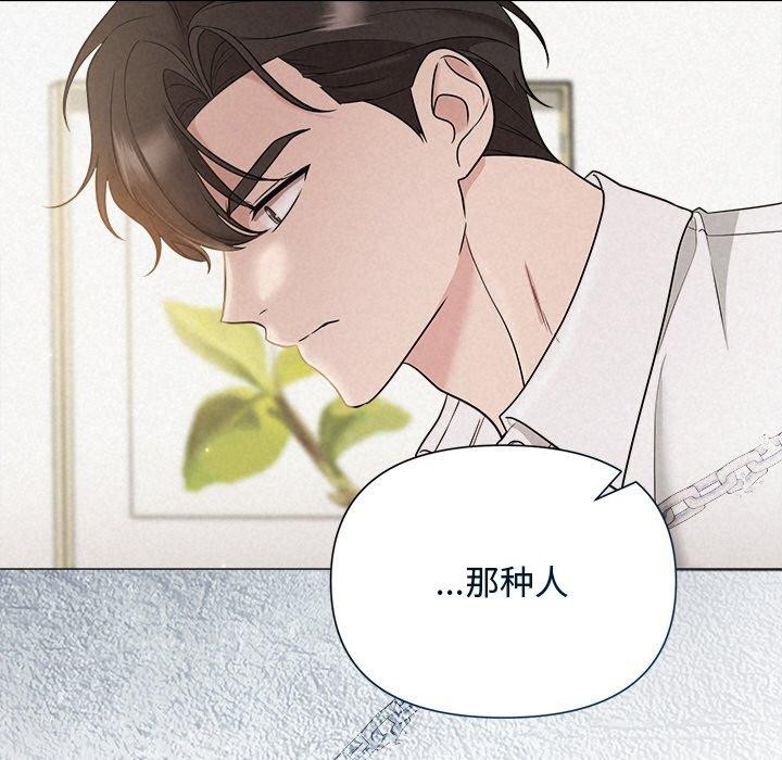被吞噬的夜第18话