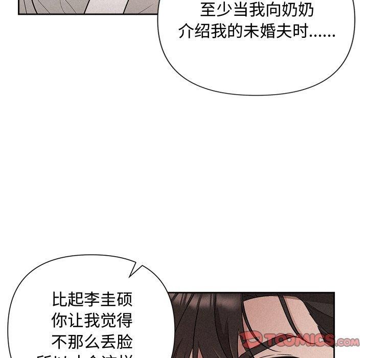 《被吞噬的夜》第18话