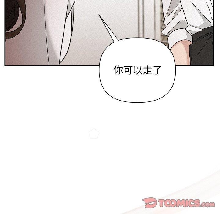 被吞噬的夜第18话