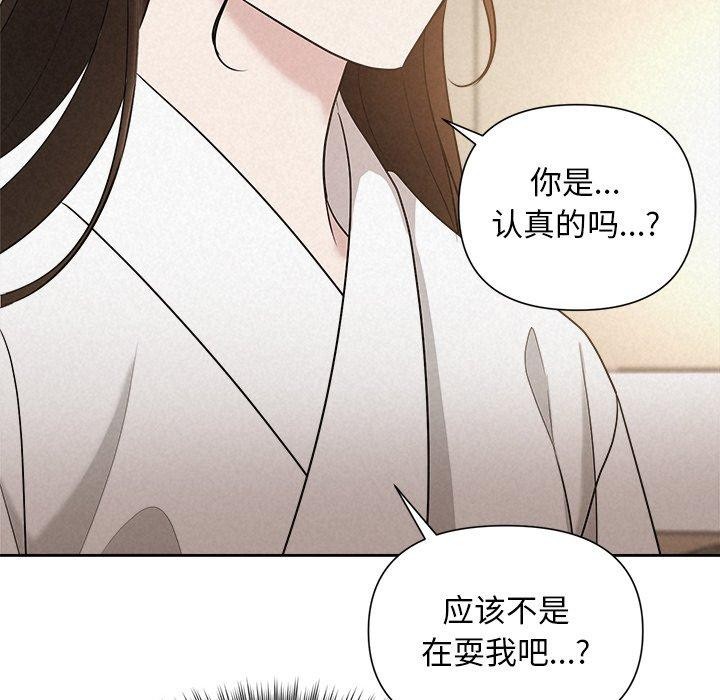 被吞噬的夜第18话