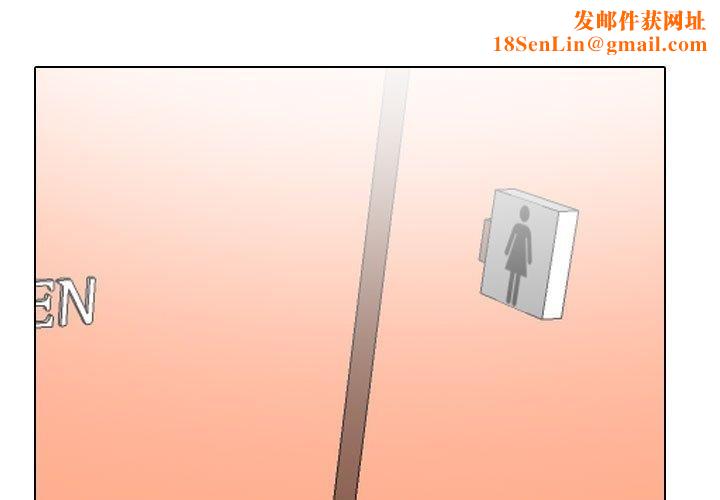 同事換換愛第198話