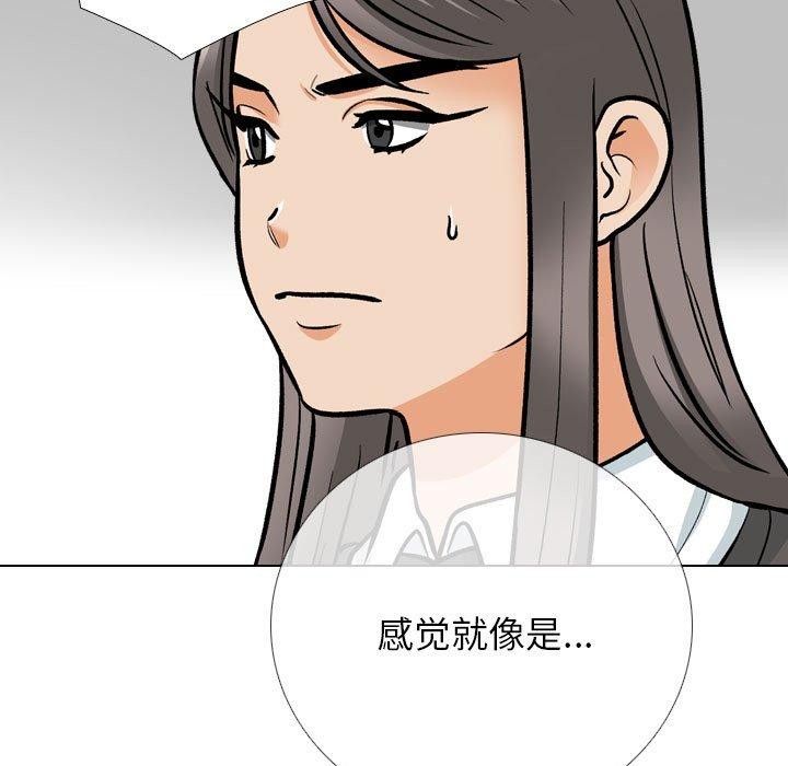 同事换换爱第198話