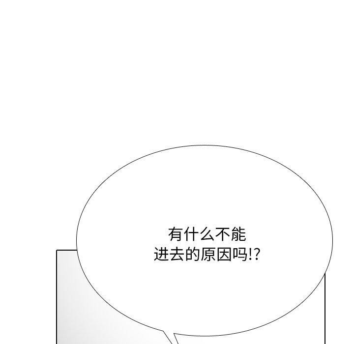 同事换换爱第198話