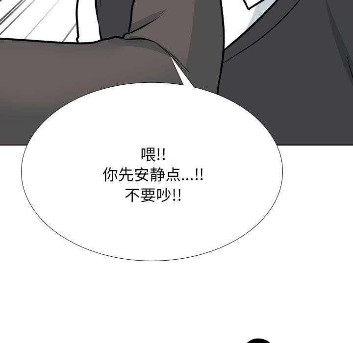 同事换换爱第198話