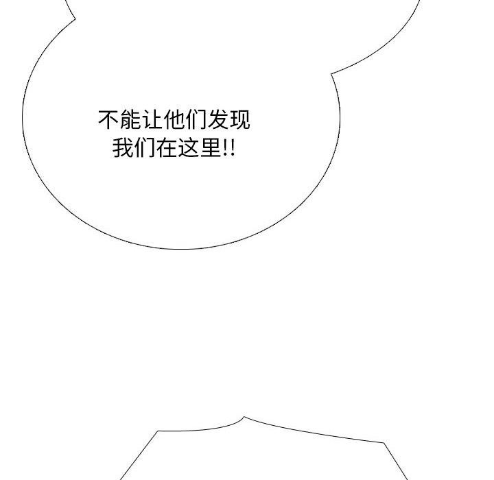 同事换换爱第198话