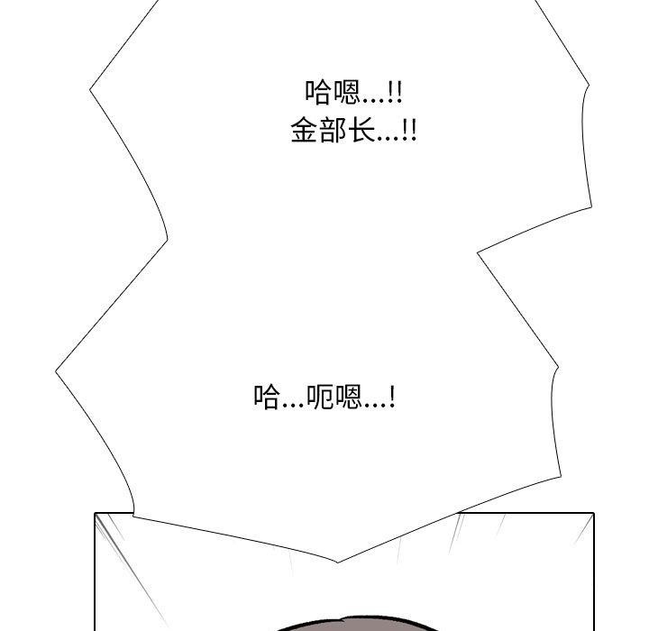 同事换换爱第198話