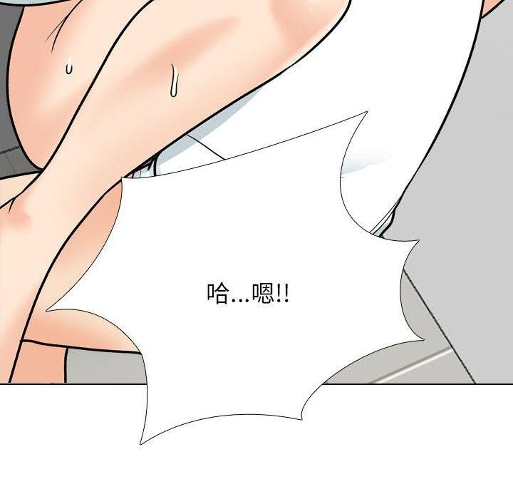 同事换换爱第198話