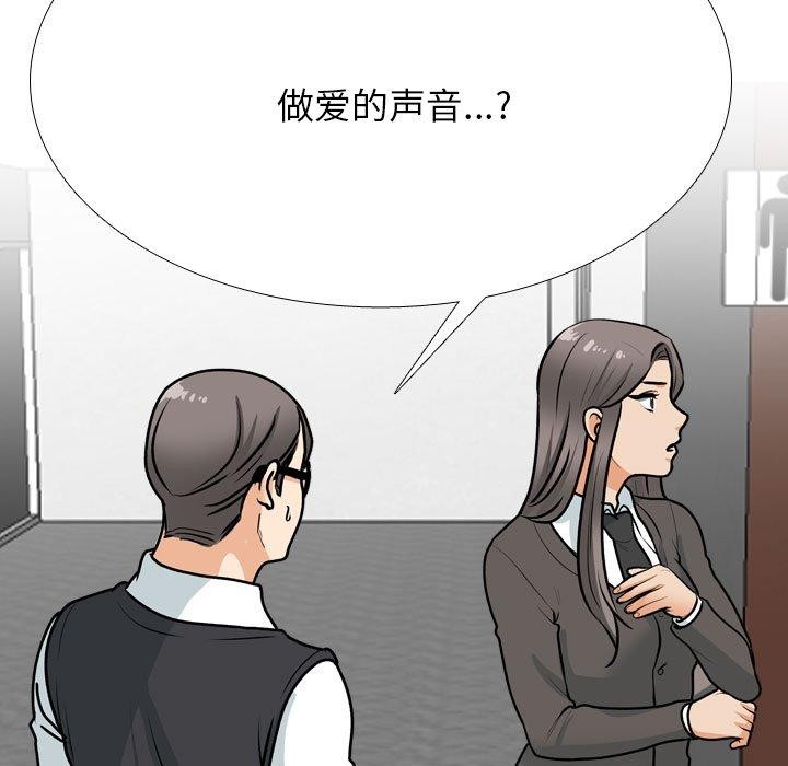 同事换换爱第198話