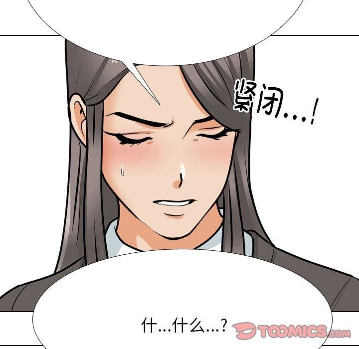 同事换换爱第198話