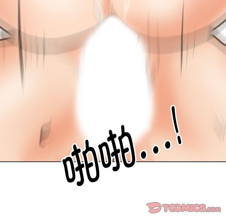 《同事换换爱》第198话