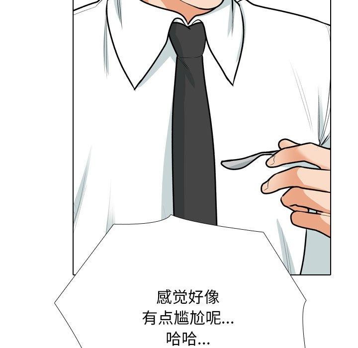 同事换换爱第198话