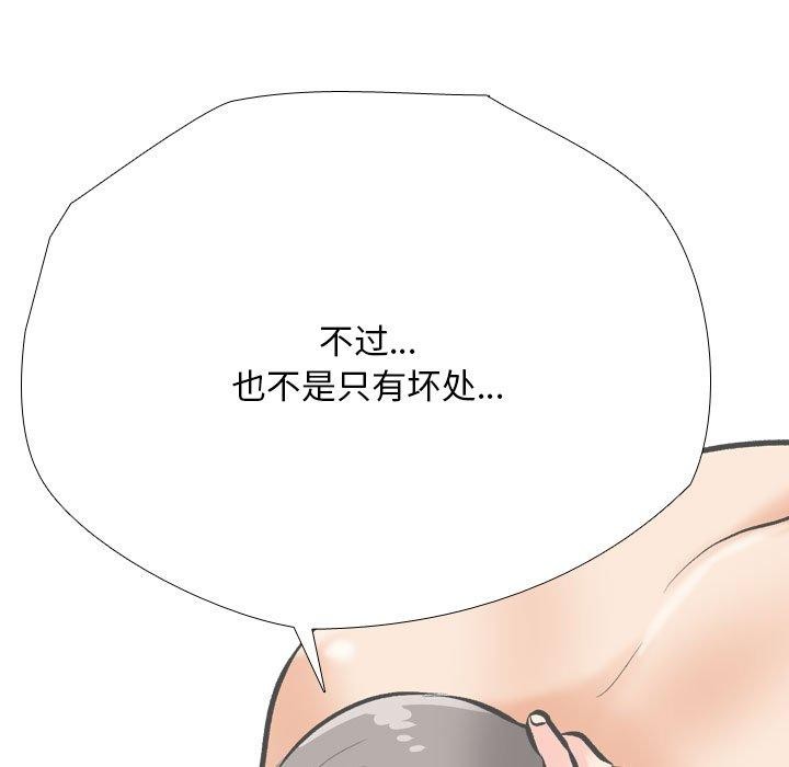 同事换换爱第198话