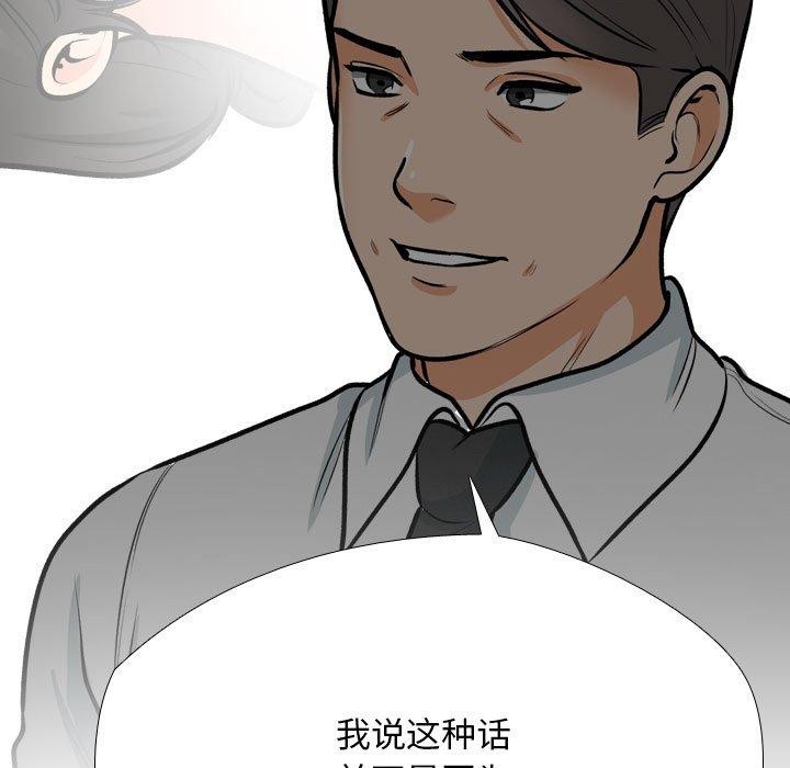 同事換換愛第198話