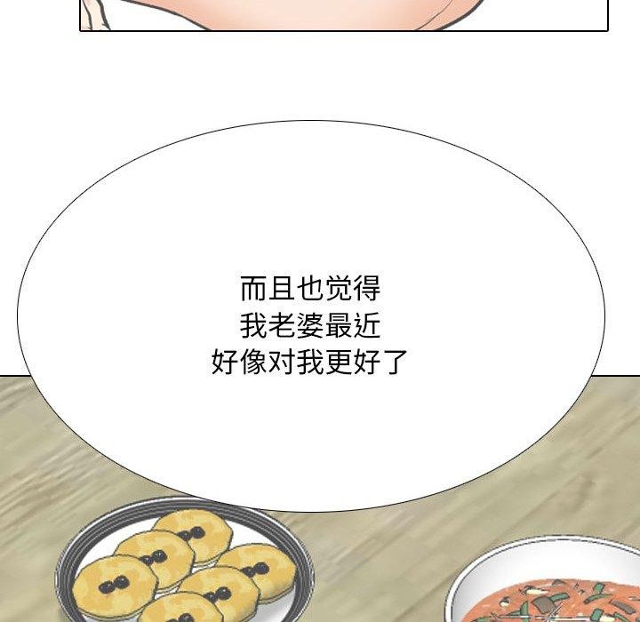 同事换换爱第198話
